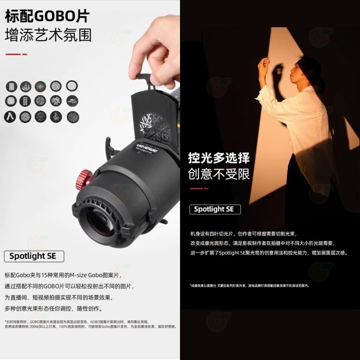 愛圖仕 Aputure amaran Spotlight SE 19度 36度 Lens 聚光筒套組 聚光燈 投影片-細節圖5