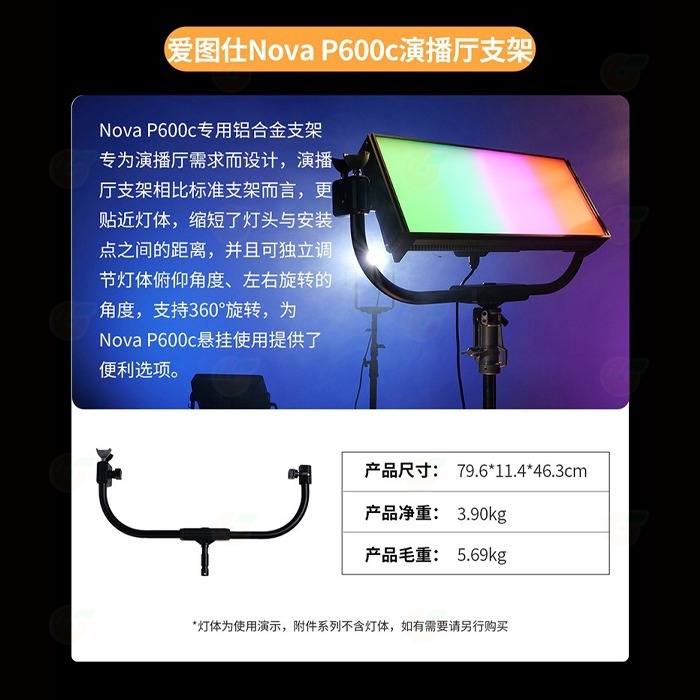 愛圖仕 Aputure NOVA P600C 影視燈專用配件 攝影棚支架 可360度旋轉 雙燈支架 帶輪攜帶箱 平板燈-細節圖3