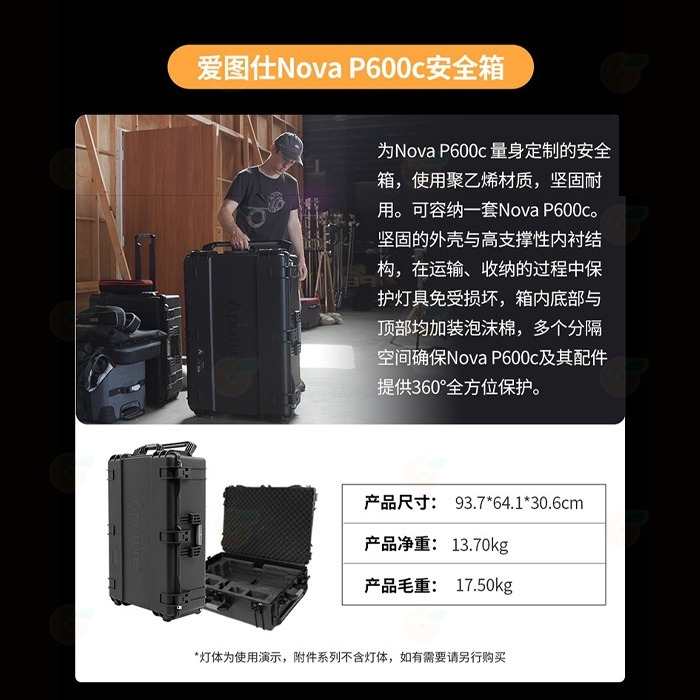 愛圖仕 Aputure NOVA P600C 影視燈專用配件 攝影棚支架 可360度旋轉 雙燈支架 帶輪攜帶箱 平板燈-細節圖4