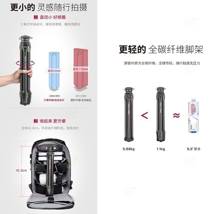 科漫 Coman Ulanzi ZERO Y 零感旅行碳纖維三腳架 VC4 擴充燈架中軸 F38 快拆球型雲台 單腳架-細節圖3