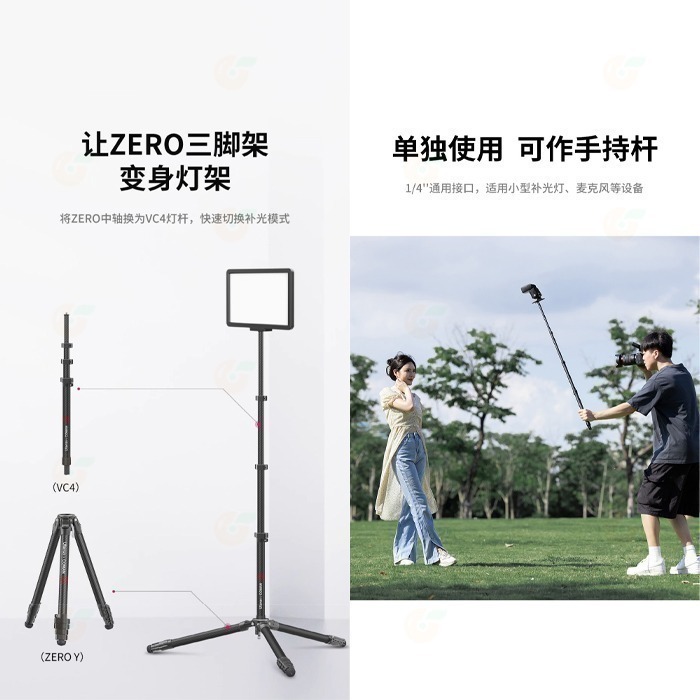 科漫 Coman Ulanzi ZERO Y 零感旅行碳纖維三腳架 VC4 擴充燈架中軸 F38 快拆球型雲台 單腳架-細節圖6