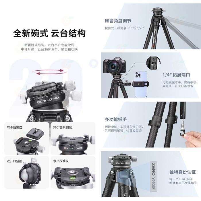 科漫 Coman Ulanzi ZERO Y 零感旅行碳纖維三腳架 VC4 擴充燈架中軸 F38 快拆球型雲台 單腳架-細節圖8