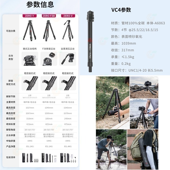 科漫 Coman Ulanzi ZERO Y 零感旅行碳纖維三腳架 VC4 擴充燈架中軸 F38 快拆球型雲台 單腳架-細節圖9