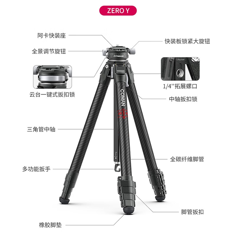 科漫 Coman Ulanzi ZERO Y 零感旅行碳纖維三腳架 VC4 擴充燈架中軸 F38 快拆球型雲台 單腳架-規格圖9