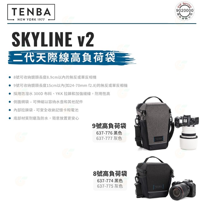 天霸 TENBA Skyline v2 637-774 637-775 二代天際線 8號 高負荷袋三角相機包 約1機1鏡-細節圖7