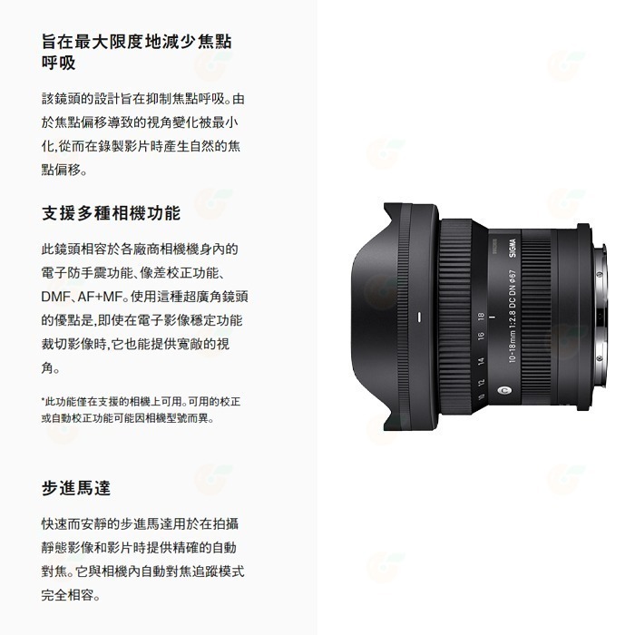 SIGMA 10-18mm F2.8 DC DN 超廣角鏡頭 恆伸公司貨 10-18 SONY L Canon 富士用-細節圖6