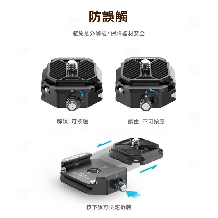 Ulanzi Falcam F38 快拆系統 2268 2269 2270 2465 快裝板套組 相容 ARCA PD-細節圖3