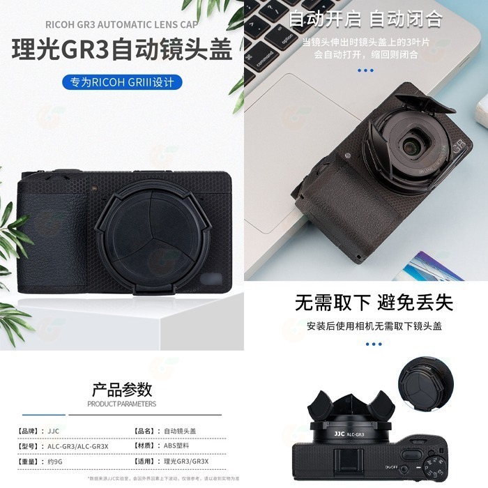 JJC 自動鏡頭蓋 賓士蓋 UV 保護鏡 適用 理光 RICOH GR IIIx III GR3x GR3-細節圖5