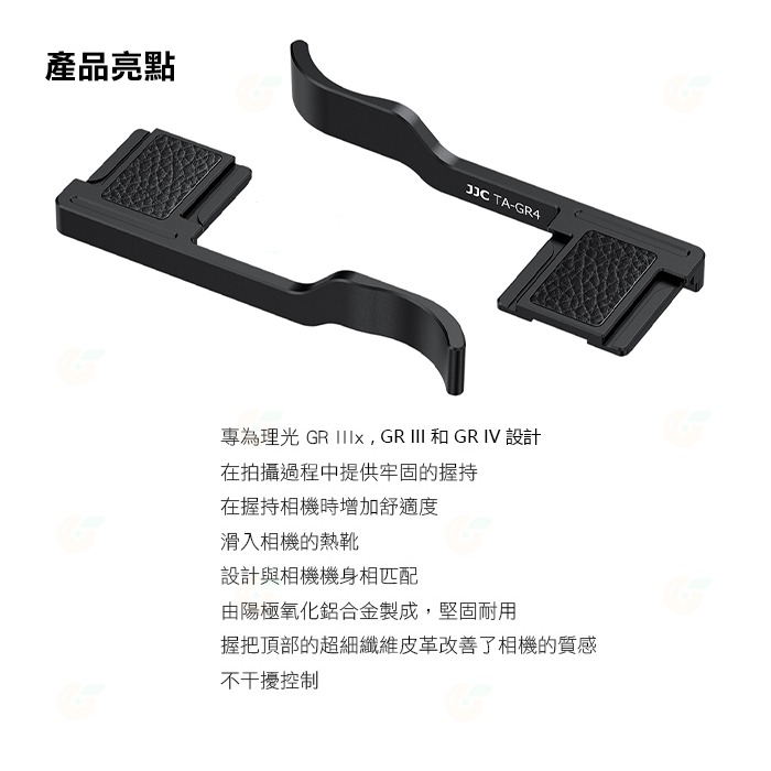 JJC TA-GR3 TA-GR4 熱靴手柄 相機指柄 理光 RICOH GR III IV GR4 GR3x GR3-細節圖3