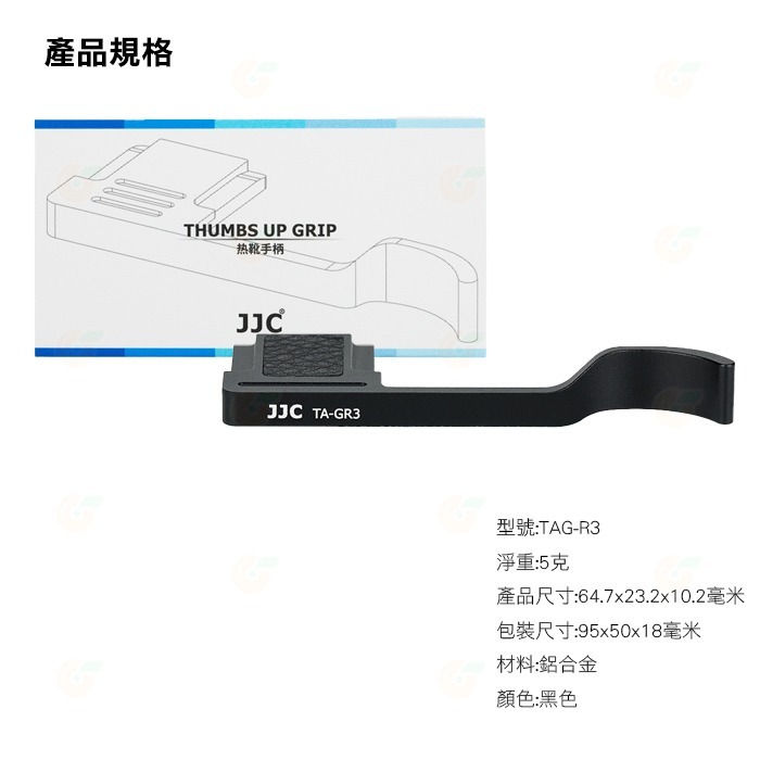 JJC TA-GR3 TA-GR4 熱靴手柄 相機指柄 理光 RICOH GR III IV GR4 GR3x GR3-細節圖8