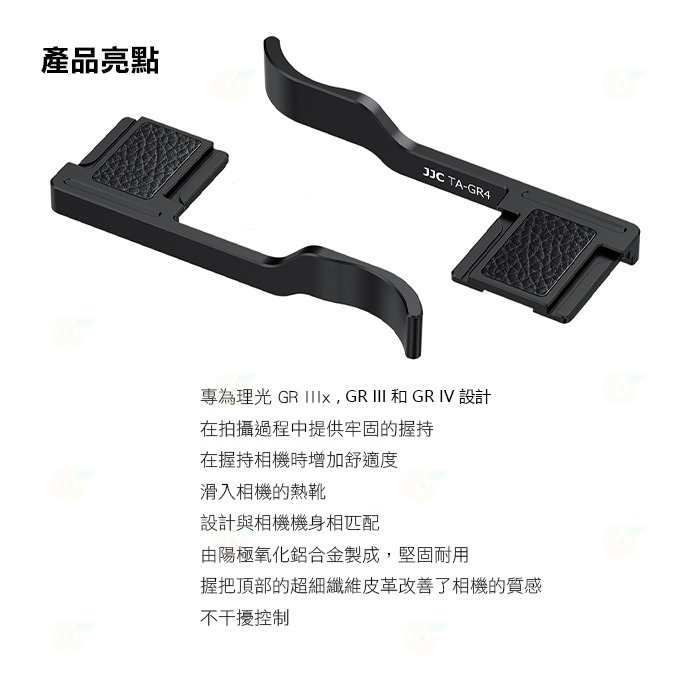JJC TA-GR3 TA-GR4 熱靴手柄 相機指柄 理光 RICOH GR III IV GR4 GR3x GR3-細節圖3
