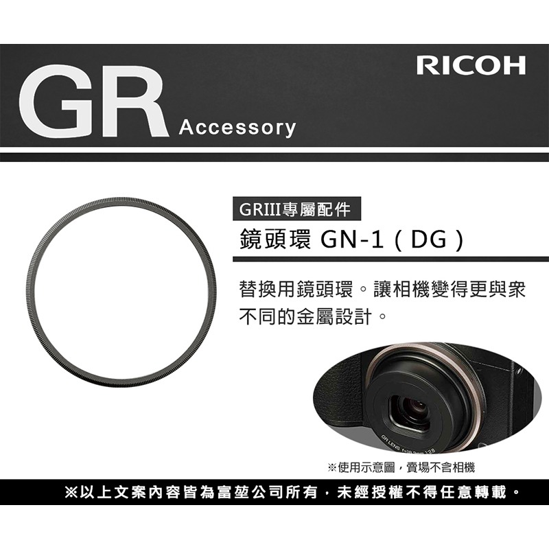 理光 RICOH GN-1 鏡頭環 GN1 原廠公司貨 專用環 裝飾環 藍/深灰/黑 適用 GR III GR3-細節圖4
