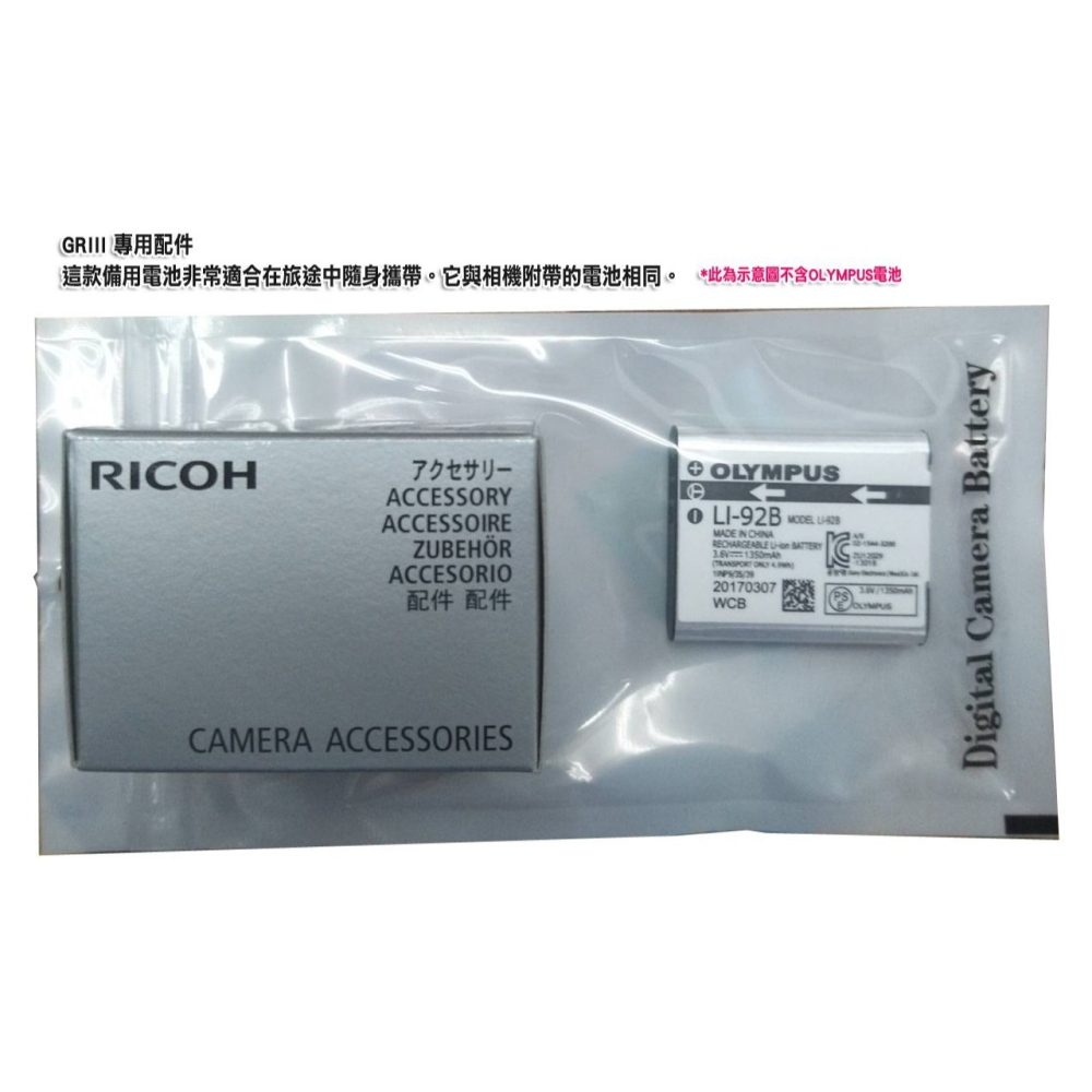 理光 RICOH DB-110 原廠電池 DB110 公司貨原電 適用 GR III IIIx GR3 WG-6 TG6-細節圖2