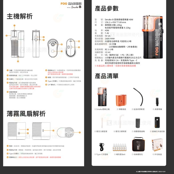 LENSGO Smoke S B 煙霧機 30W 40W 雲霧便攜煙幕器 公司貨 適用 廣告人像微電影拍攝 美食商品攝影-細節圖7