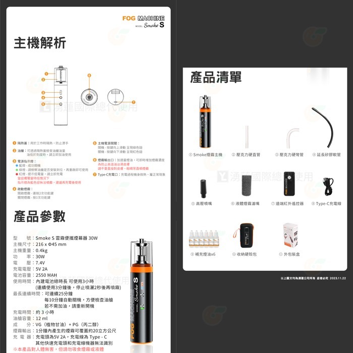 LENSGO Smoke S B 煙霧機 30W 40W 雲霧便攜煙幕器 公司貨 適用 廣告人像微電影拍攝 美食商品攝影-細節圖8