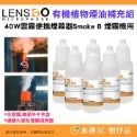 LENSGO Smoke S B 煙霧機 30W 40W 雲霧便攜煙幕器 公司貨 適用 廣告人像微電影拍攝 美食商品攝影-規格圖8