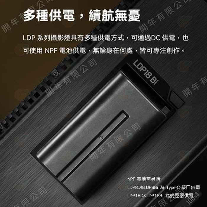 神牛 Godox LDP8D LDP8Bi LDP18D LDP18Bi 便攜式 LED 平板雙色溫白光版柔光燈補光燈-細節圖6