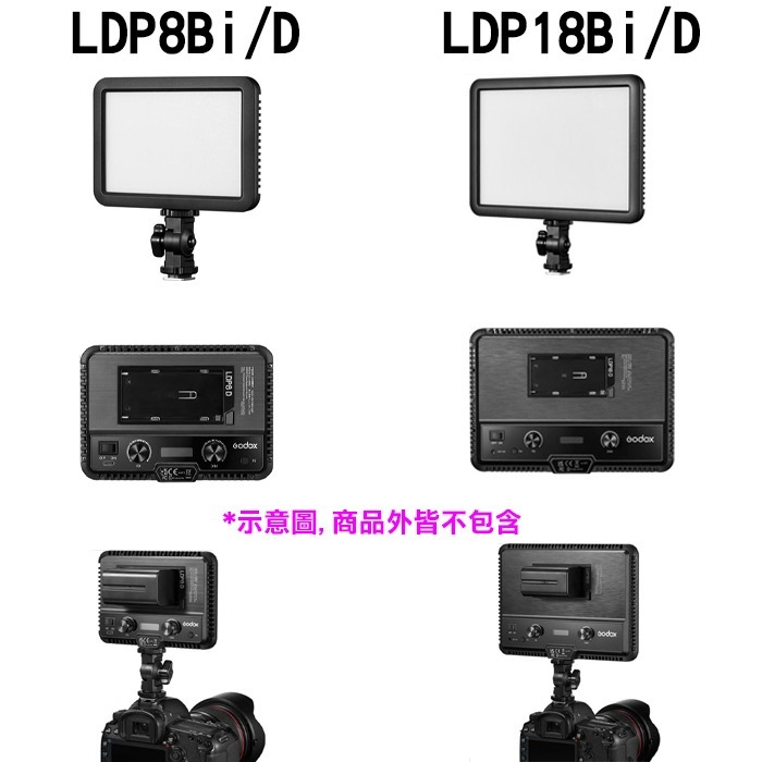 神牛 Godox LDP8D LDP8Bi LDP18D LDP18Bi 便攜式 LED 平板雙色溫白光版柔光燈補光燈-細節圖7