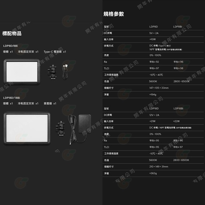 神牛 Godox LDP8D LDP8Bi LDP18D LDP18Bi 便攜式 LED 平板雙色溫白光版柔光燈補光燈-細節圖9