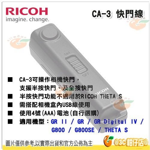 理光 RICOH CA-3 CA3 原廠快門線適用 GR III IIIx GR3 GR3X THETA SC2 Z1-細節圖2