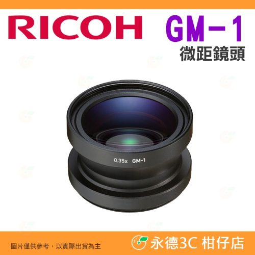 理光 RICOH GM-1 原廠微距鏡頭 GM1 搭配 GA-1 GA-2 適用 GR III IIIx GR3