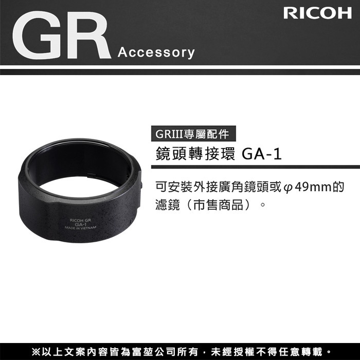 理光 RICOH GT-2 原廠望遠鏡頭 GT2 搭配 GA-1 GA-2 適用 GR III IIIx GR3-細節圖4