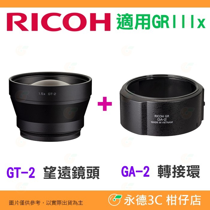 理光 RICOH GT-2 原廠望遠鏡頭 GT2 搭配 GA-1 GA-2 適用 GR III IIIx GR3-細節圖5