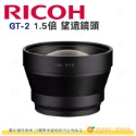 理光 RICOH GT-2 原廠望遠鏡頭 GT2 搭配 GA-1 GA-2 適用 GR III IIIx GR3-規格圖6