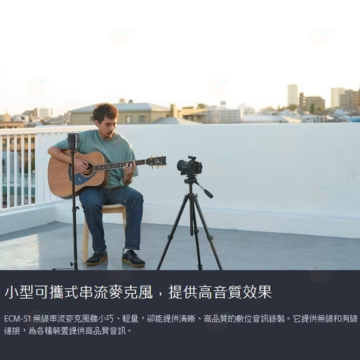 出清特價 SONY ECM-S1 小型可攜式串流麥克風 公司貨 單指向 全指向 立體聲 Vlog 直播 podcast-細節圖2