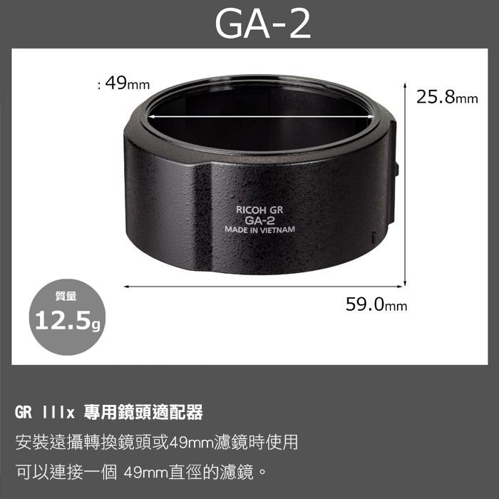理光 RICOH GW-4 原廠廣角鏡頭 遮光罩 + GA-2 轉接環 GW4 GA2 適用 GR IIIx GR3x-細節圖3