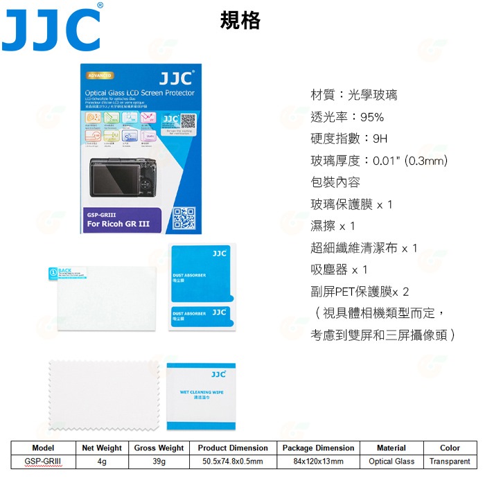 JJC GSP-GRIII 9H 鋼化玻璃螢幕保護貼 適用 理光 RICOH GR IIIx III GR3x GR3-細節圖8