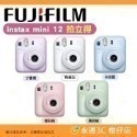 🔥 富士 FUJIFILM instax mini 12 拍立得相機 恆昶公司貨 mini12 立可拍 即可拍-規格圖10