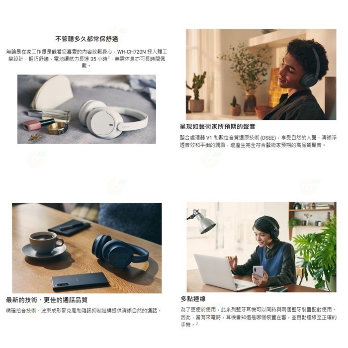 💥 出清特價 SONY WH-CH720N 無線藍芽耳機 公司貨 耳罩式 降噪 高續航 語音控制 快充 遠距 會議-細節圖3