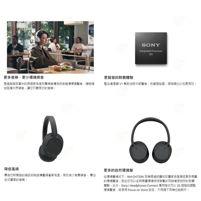 💥 出清特價 SONY WH-CH720N 無線藍芽耳機 公司貨 耳罩式 降噪 高續航 語音控制 快充 遠距 會議-細節圖4