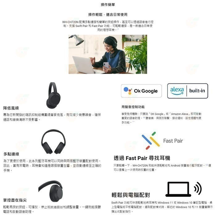 💥 出清特價 SONY WH-CH720N 無線藍芽耳機 公司貨 耳罩式 降噪 高續航 語音控制 快充 遠距 會議-細節圖8