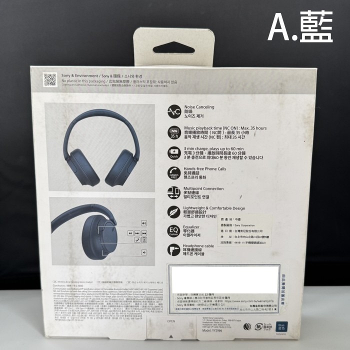 💥 福利品出清 SONY WH-CH720N 無線藍芽耳機 公司貨 耳罩式 降噪 高續航 語音控制 快充 遠距 會議-細節圖3