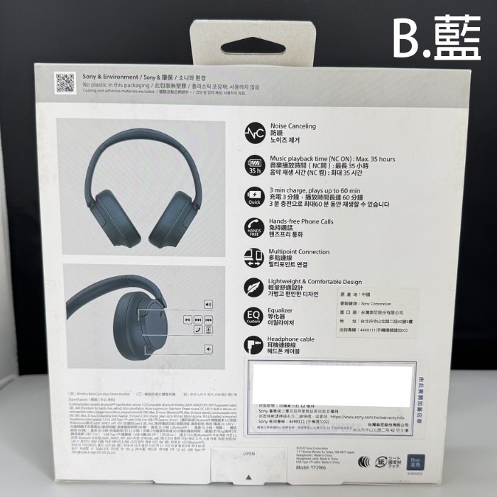 💥 福利品出清 SONY WH-CH720N 無線藍芽耳機 公司貨 耳罩式 降噪 高續航 語音控制 快充 遠距 會議-細節圖6
