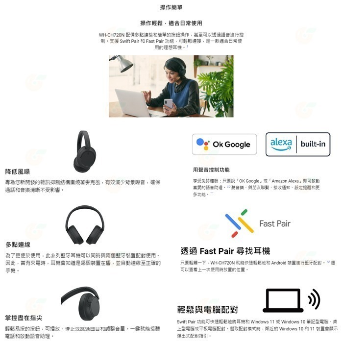 ⭐ SONY WH-CH720N 無線藍芽耳機 公司貨 耳罩式 降噪 高續航 語音控制 快充 遠距 會議 視訊-細節圖8