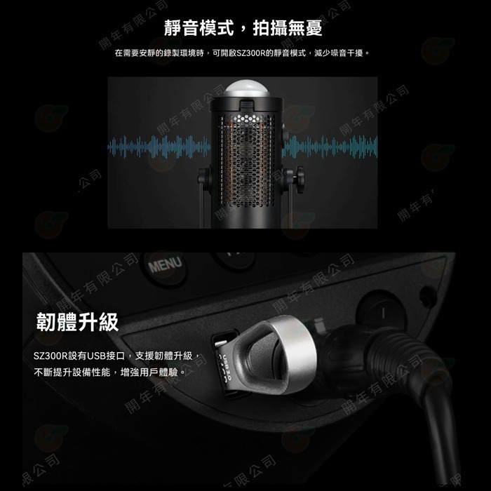 神牛 Godox SZ150R SZ300R 變焦 RGB 雙色溫 LED 持續燈 公司貨 FX光效 棚拍攝影燈 補光燈-細節圖7