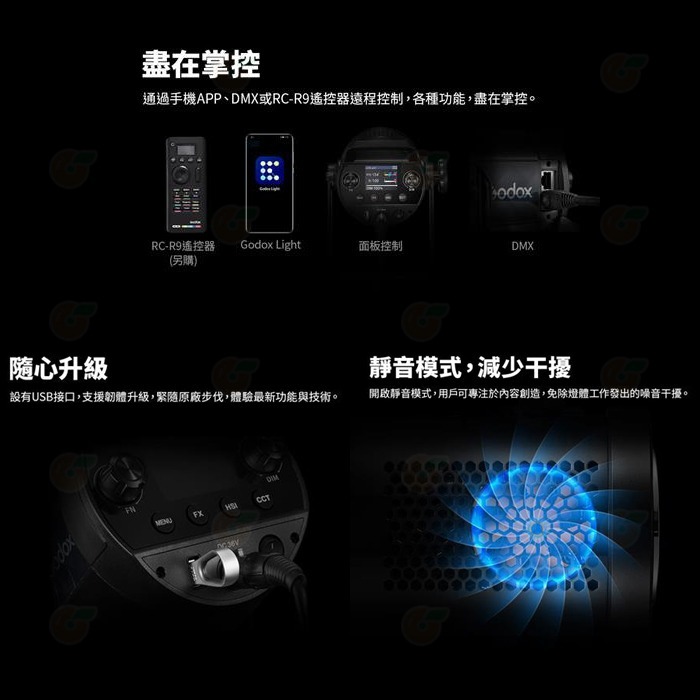 神牛 Godox SZ150R SZ300R 變焦 RGB 雙色溫 LED 持續燈 公司貨 FX光效 棚拍攝影燈 補光燈-細節圖3