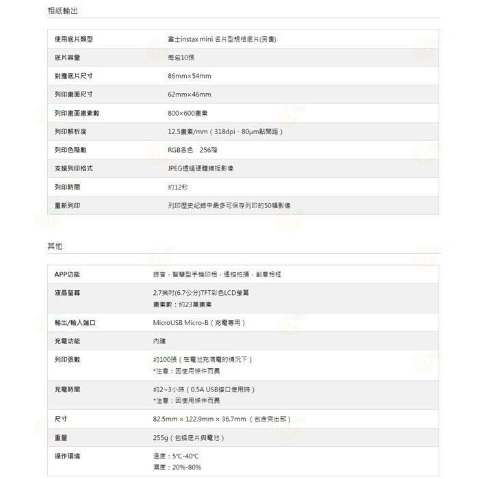 富士 FUJIFILM instax mini LiPlay 拍立得相印機 恆昶公司貨 即可拍 印相機 打印機-細節圖9