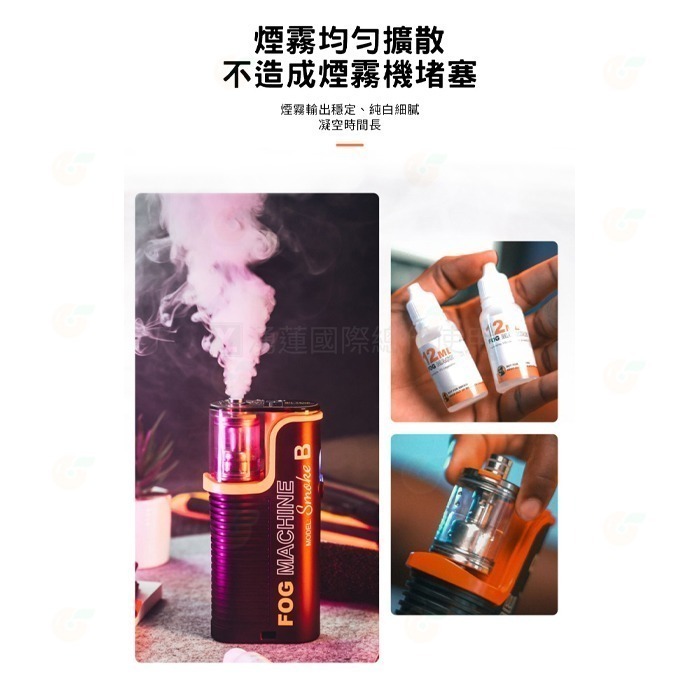 LENSGO 12ml 植物煙油補充組 Smoke B 煙霧機 雲霧便攜煙幕器 廣告人像拍攝美食商品攝影電影感 用-細節圖7