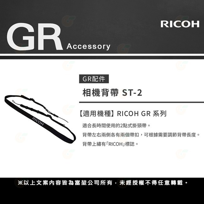 ❤️ 理光 RICOH ST-2 原廠相機背帶 肩帶 適用 GR3X GR3 GR4 GR III IIIX IV-細節圖2