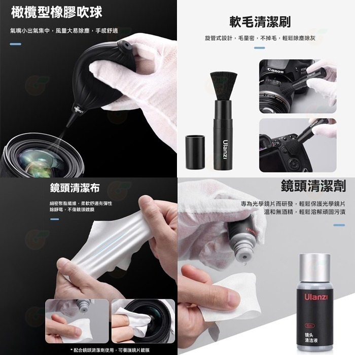 Ulanzi 3173 CO72 CO26 CO28 CO73 多合一 APSC 感光元件 相機清潔套組 一體式清潔吹球-細節圖5