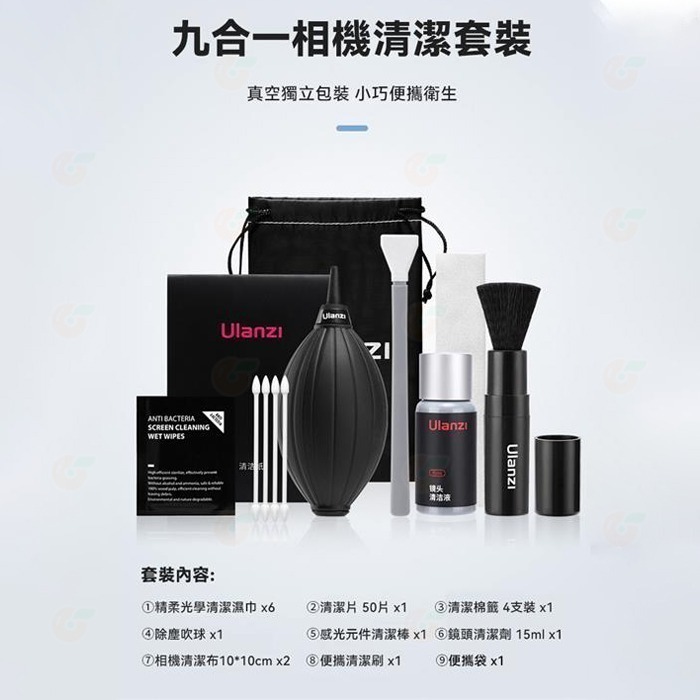 Ulanzi 3173 CO72 CO26 CO28 CO73 多合一 APSC 感光元件 相機清潔套組 一體式清潔吹球-細節圖7