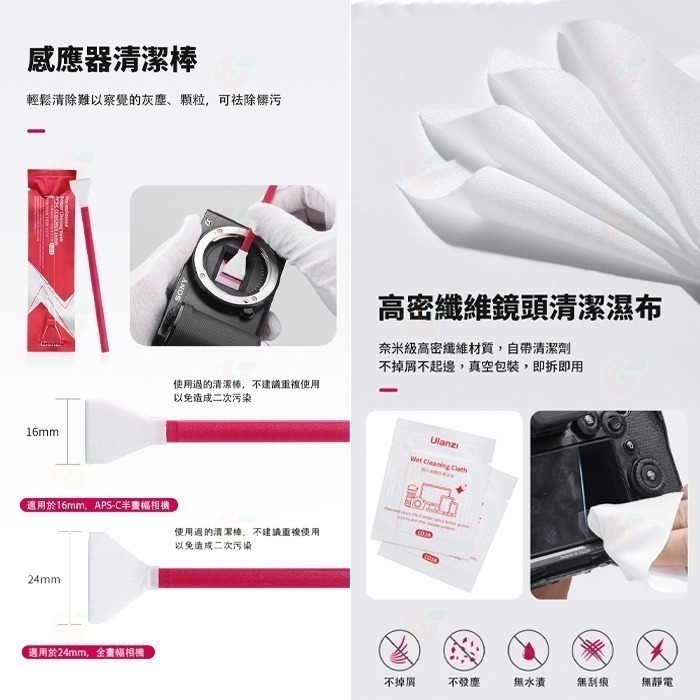 Ulanzi 3173 CO72 CO26 CO28 CO73 多合一 APSC 感光元件 相機清潔套組 一體式清潔吹球-細節圖8