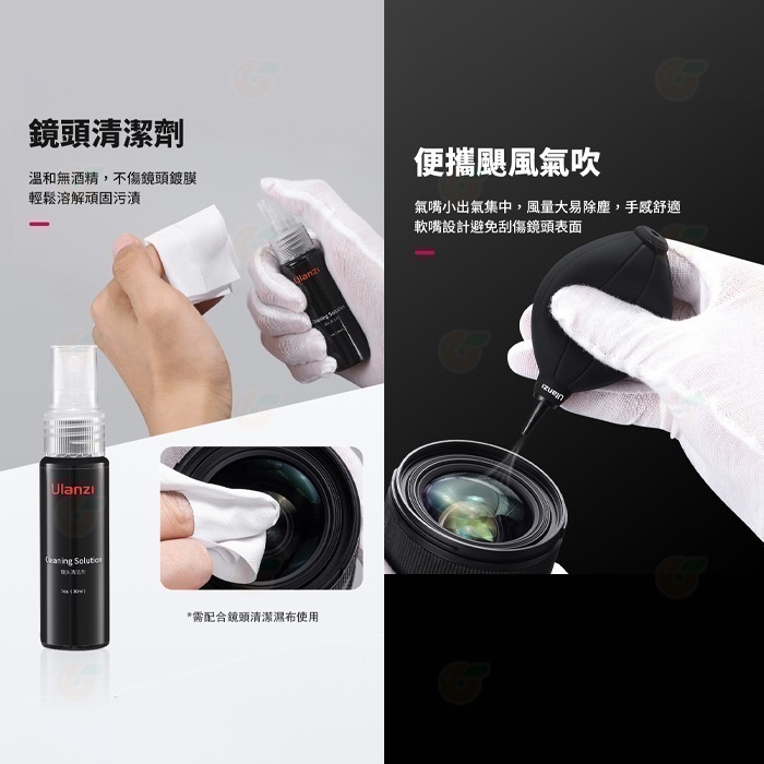 Ulanzi 3173 CO72 CO26 CO28 CO73 多合一 APSC 感光元件 相機清潔套組 一體式清潔吹球-細節圖9