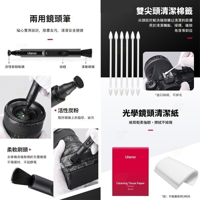 Ulanzi 3173 CO72 CO26 CO28 CO73 多合一 APSC 感光元件 相機清潔套組 一體式清潔吹球-細節圖10