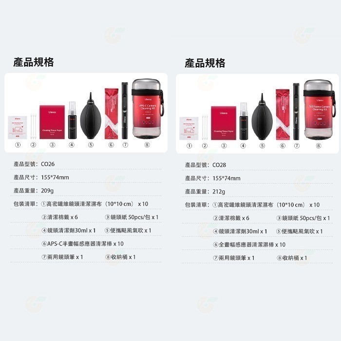 Ulanzi 3173 CO72 CO26 CO28 CO73 多合一 APSC 感光元件 相機清潔套組 一體式清潔吹球-細節圖11