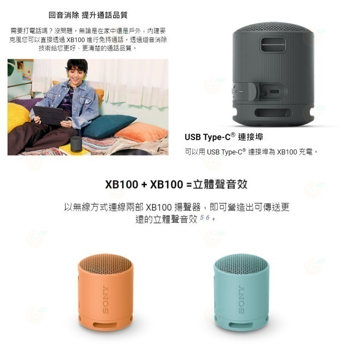 🔥 SONY SRS-XB100 無線藍芽喇叭 台灣索尼公司貨12個月保固 高續航 防水防塵 免持通話 XB100-細節圖4